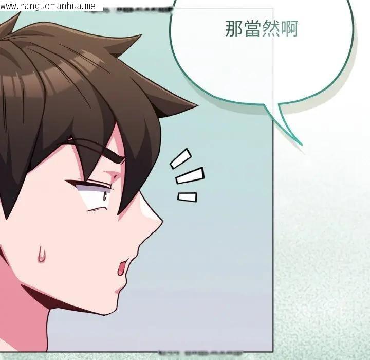 韩国漫画恋上年上的她韩漫_恋上年上的她-第22话在线免费阅读-韩国漫画-第106张图片