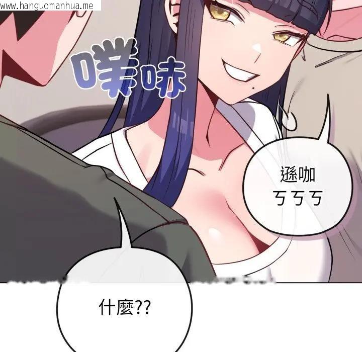 韩国漫画恋上年上的她韩漫_恋上年上的她-第41话在线免费阅读-韩国漫画-第122张图片