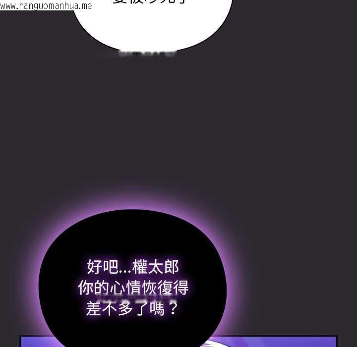 韩国漫画男人稀缺的异世界/当前女友变成异世界独裁者韩漫_男人稀缺的异世界/当前女友变成异世界独裁者-第24话在线免费阅读-韩国漫画-第54张图片