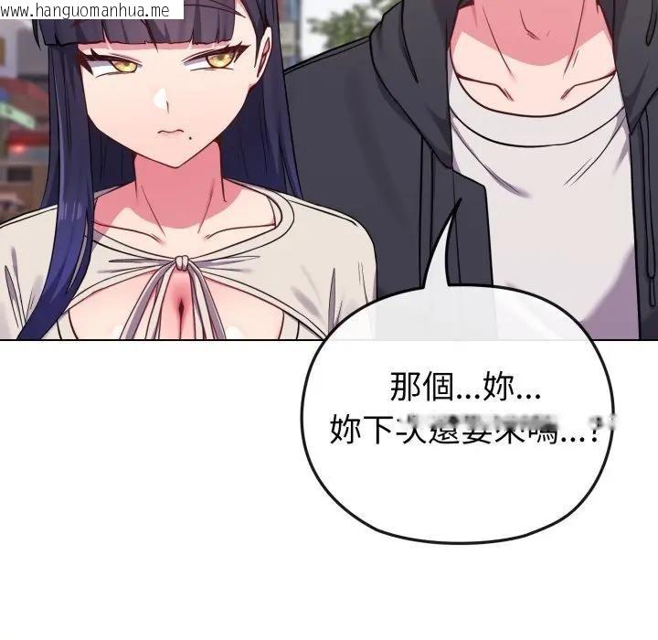 韩国漫画恋上年上的她韩漫_恋上年上的她-第31话在线免费阅读-韩国漫画-第132张图片