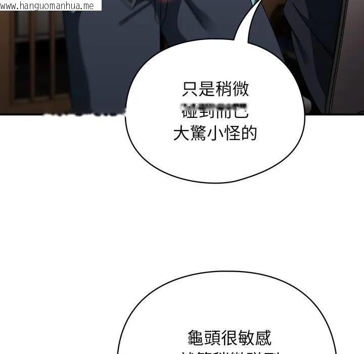韩国漫画硬也要拍完韩漫_硬也要拍完-第24话在线免费阅读-韩国漫画-第19张图片