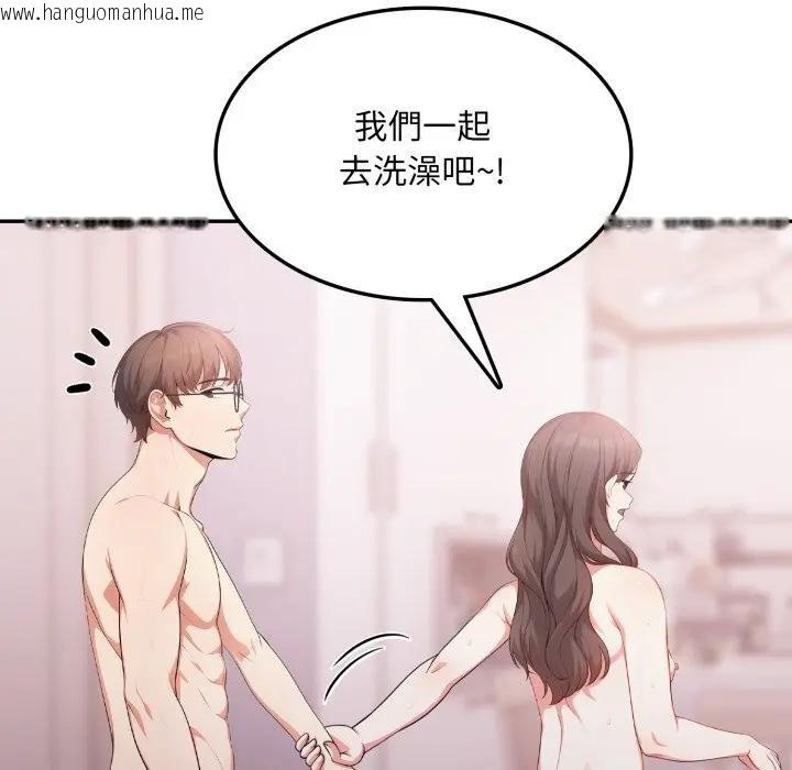 韩国漫画不顾一切爱上你韩漫_不顾一切爱上你-第12话在线免费阅读-韩国漫画-第133张图片