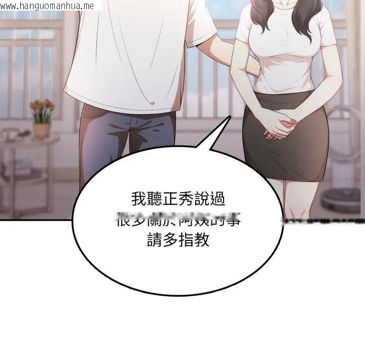 韩国漫画不顾一切爱上你韩漫_不顾一切爱上你-第10话在线免费阅读-韩国漫画-第85张图片