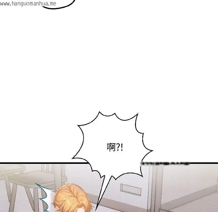 韩国漫画遇见美魔女房东韩漫_遇见美魔女房东-第14话在线免费阅读-韩国漫画-第37张图片