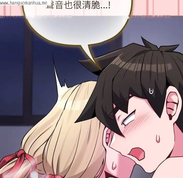 韩国漫画恋上年上的她韩漫_恋上年上的她-第37话在线免费阅读-韩国漫画-第120张图片