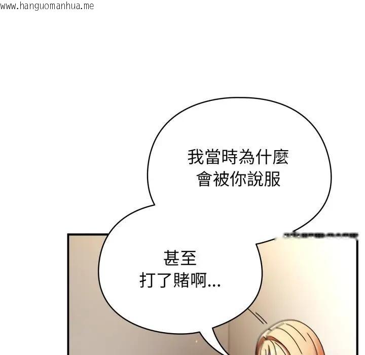 韩国漫画硬也要拍完韩漫_硬也要拍完-第26话在线免费阅读-韩国漫画-第85张图片