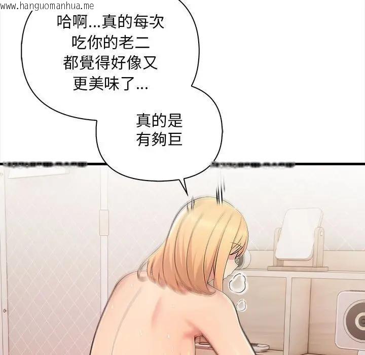 韩国漫画遇见美魔女房东韩漫_遇见美魔女房东-第9话在线免费阅读-韩国漫画-第100张图片