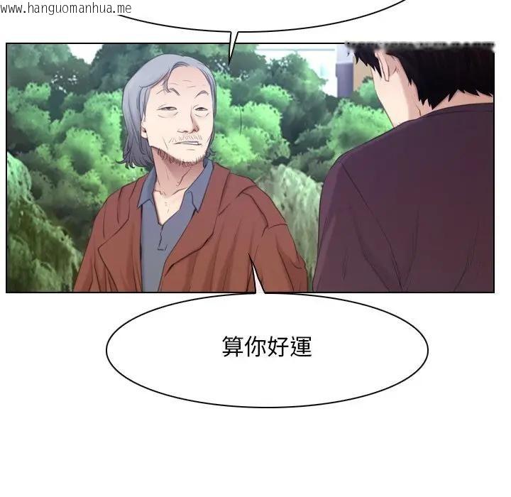 韩国漫画寻找初恋韩漫_寻找初恋-第61话在线免费阅读-韩国漫画-第120张图片