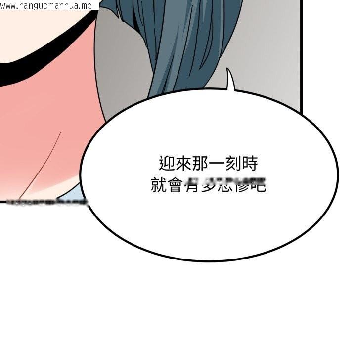 韩国漫画发小碰不得/强制催眠韩漫_发小碰不得/强制催眠-第107话在线免费阅读-韩国漫画-第100张图片