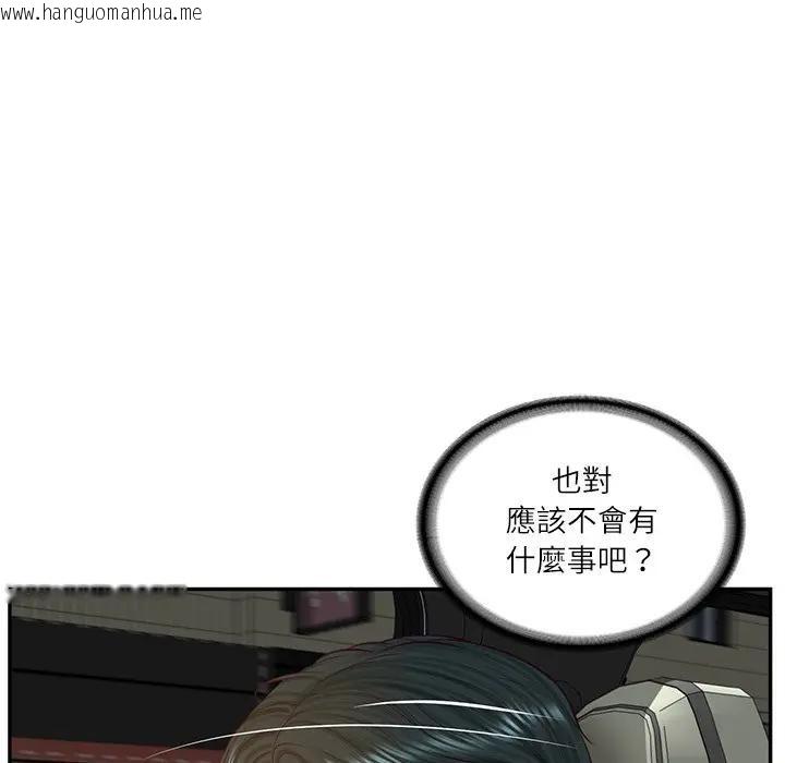 韩国漫画财阀家的女婿韩漫_财阀家的女婿-第64话在线免费阅读-韩国漫画-第30张图片