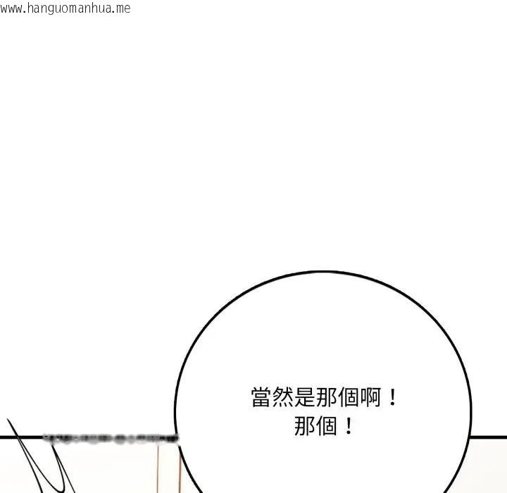 韩国漫画不顾一切爱上你韩漫_不顾一切爱上你-第1话在线免费阅读-韩国漫画-第166张图片
