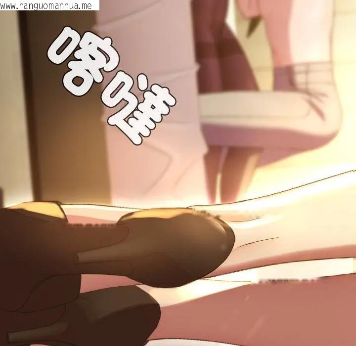 韩国漫画每日攻略计划韩漫_每日攻略计划-第20话在线免费阅读-韩国漫画-第88张图片