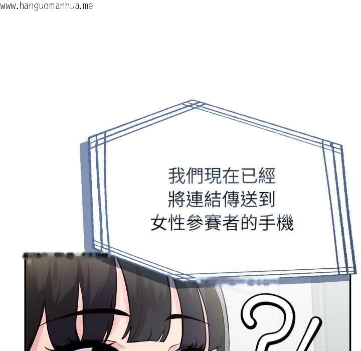 韩国漫画夫妇游戏/夫妇挑战赛韩漫_夫妇游戏/夫妇挑战赛-第66话在线免费阅读-韩国漫画-第97张图片