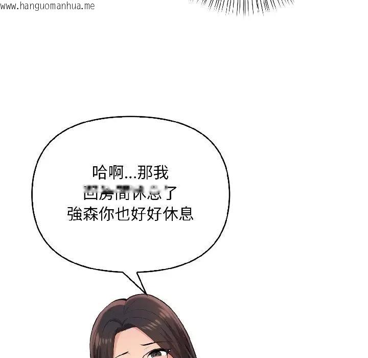 韩国漫画遇见美魔女房东韩漫_遇见美魔女房东-第14话在线免费阅读-韩国漫画-第103张图片