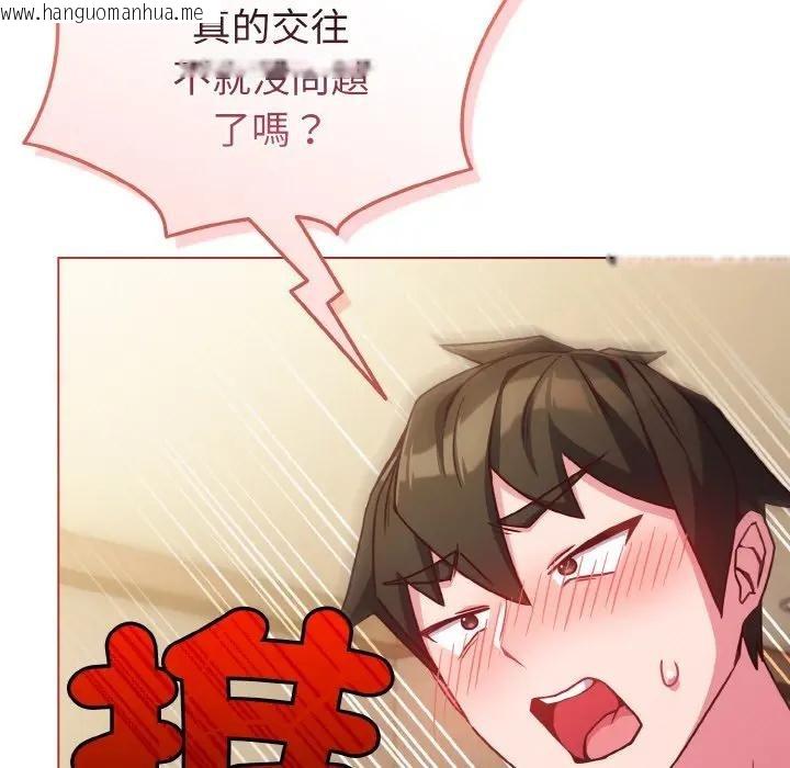 韩国漫画恋上年上的她韩漫_恋上年上的她-第9话在线免费阅读-韩国漫画-第117张图片