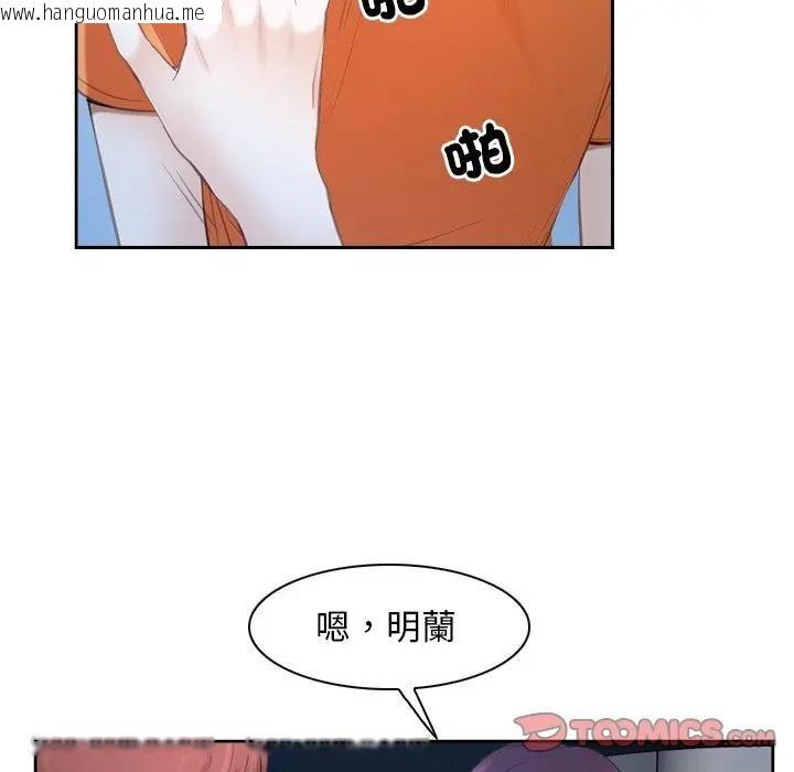 韩国漫画寻找初恋韩漫_寻找初恋-第51话在线免费阅读-韩国漫画-第74张图片