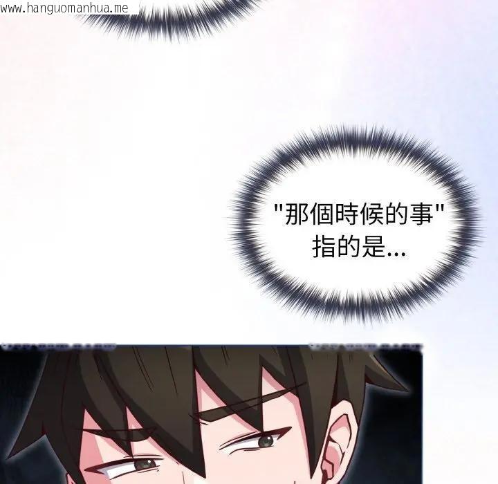 韩国漫画恋上年上的她韩漫_恋上年上的她-第9话在线免费阅读-韩国漫画-第57张图片