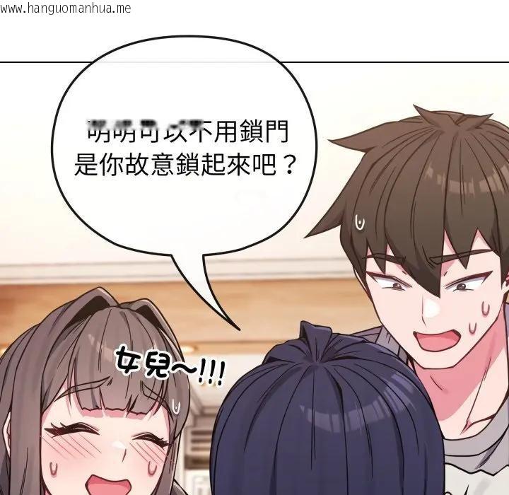 韩国漫画恋上年上的她韩漫_恋上年上的她-第11话在线免费阅读-韩国漫画-第20张图片