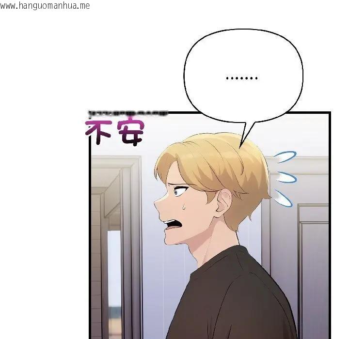 韩国漫画遇见美魔女房东韩漫_遇见美魔女房东-第18话在线免费阅读-韩国漫画-第68张图片