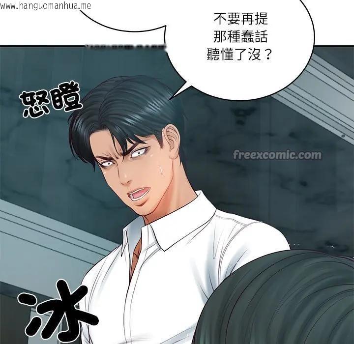 韩国漫画财阀家的女婿韩漫_财阀家的女婿-第68话在线免费阅读-韩国漫画-第42张图片