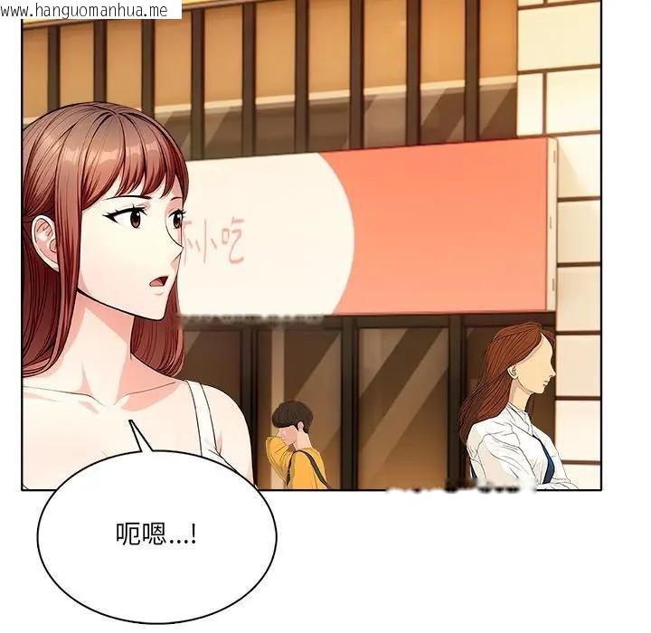 韩国漫画离婚后的成瘾咨商韩漫_离婚后的成瘾咨商-第15话在线免费阅读-韩国漫画-第86张图片
