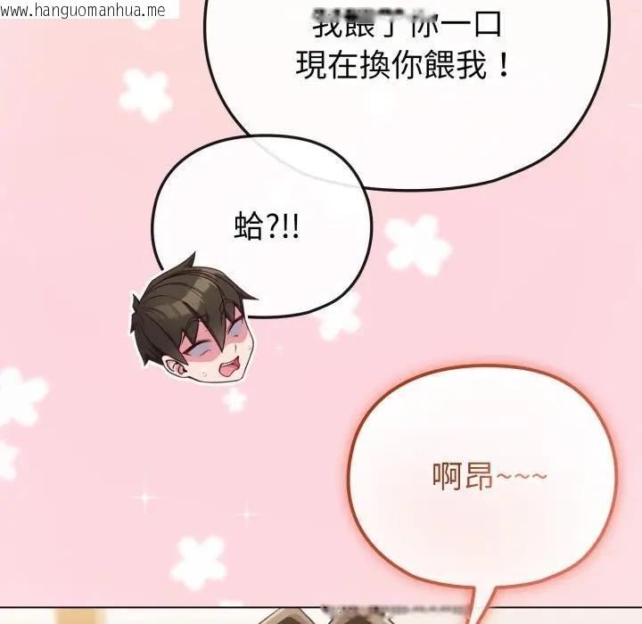 韩国漫画恋上年上的她韩漫_恋上年上的她-第25话在线免费阅读-韩国漫画-第91张图片