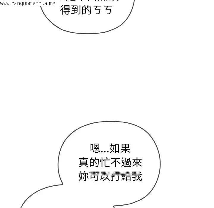 韩国漫画恋上年上的她韩漫_恋上年上的她-第1话在线免费阅读-韩国漫画-第53张图片