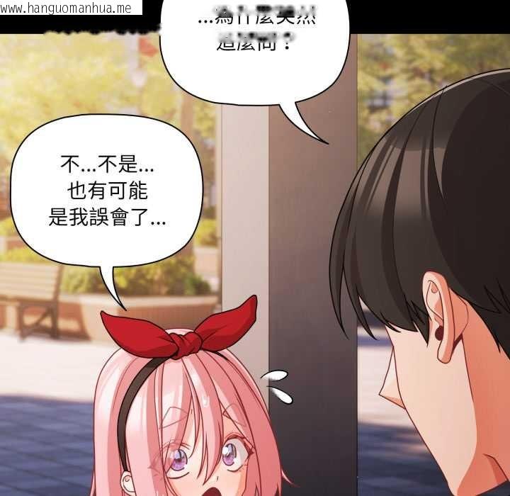 韩国漫画幸福来得太突然/突然成为公寓管理员韩漫_幸福来得太突然/突然成为公寓管理员-第62话在线免费阅读-韩国漫画-第61张图片