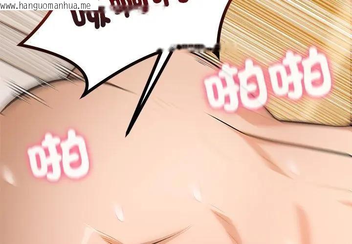 韩国漫画离婚后的成瘾咨商韩漫_离婚后的成瘾咨商-第15话在线免费阅读-韩国漫画-第2张图片