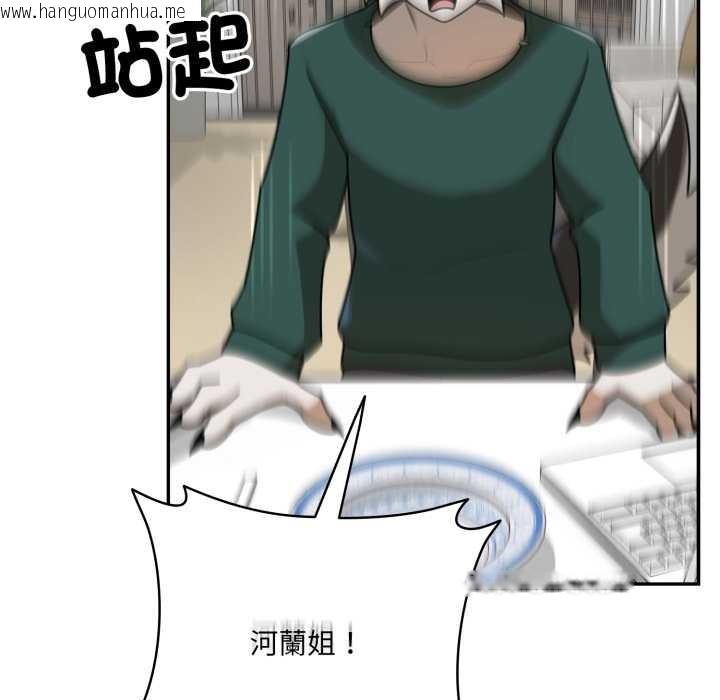 韩国漫画野兽的王国/野兽的乐章韩漫_野兽的王国/野兽的乐章-第12话在线免费阅读-韩国漫画-第187张图片