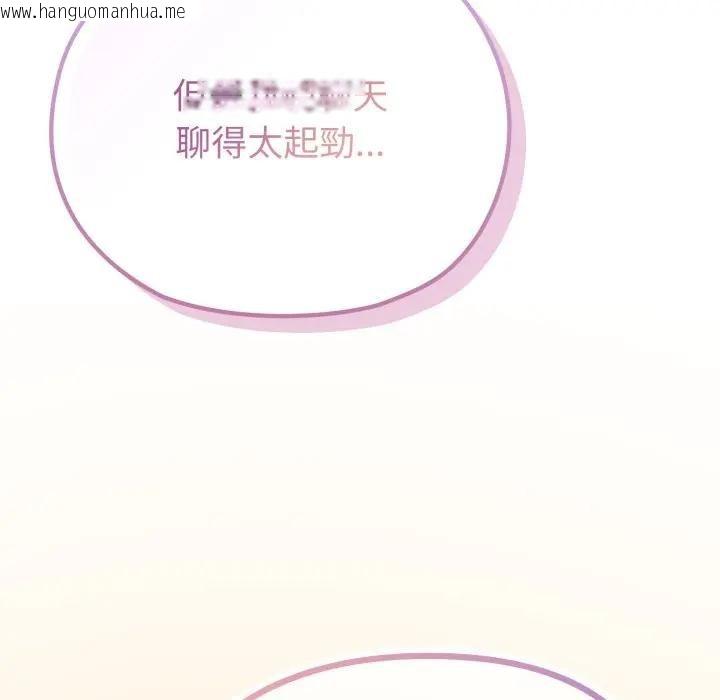 韩国漫画恋上年上的她韩漫_恋上年上的她-第34话在线免费阅读-韩国漫画-第115张图片