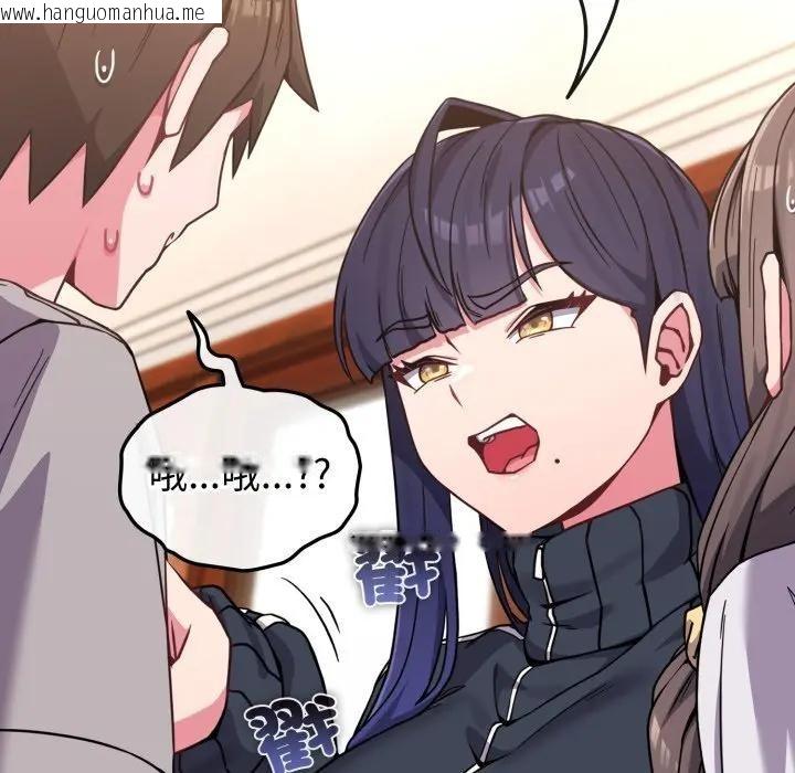 韩国漫画恋上年上的她韩漫_恋上年上的她-第11话在线免费阅读-韩国漫画-第18张图片