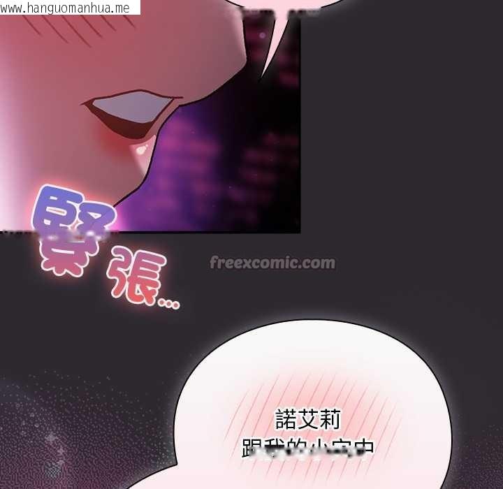 韩国漫画男人稀缺的异世界/当前女友变成异世界独裁者韩漫_男人稀缺的异世界/当前女友变成异世界独裁者-第24话在线免费阅读-韩国漫画-第42张图片