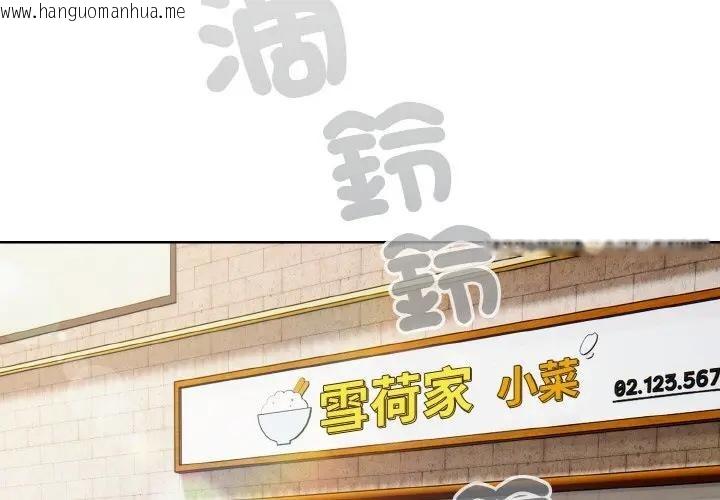 韩国漫画恋上年上的她韩漫_恋上年上的她-第1话在线免费阅读-韩国漫画-第3张图片