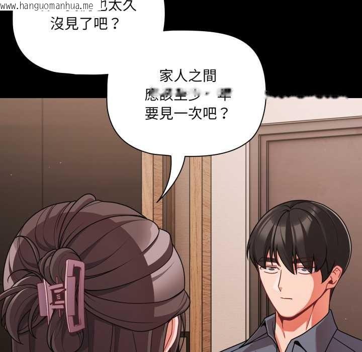 韩国漫画幸福来得太突然/突然成为公寓管理员韩漫_幸福来得太突然/突然成为公寓管理员-第62话在线免费阅读-韩国漫画-第134张图片