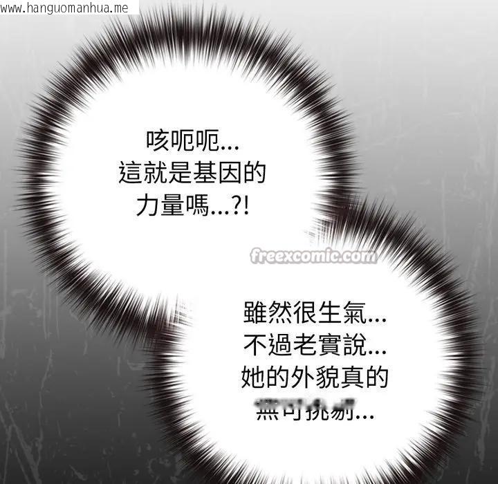 韩国漫画恋上年上的她韩漫_恋上年上的她-第45话在线免费阅读-韩国漫画-第140张图片