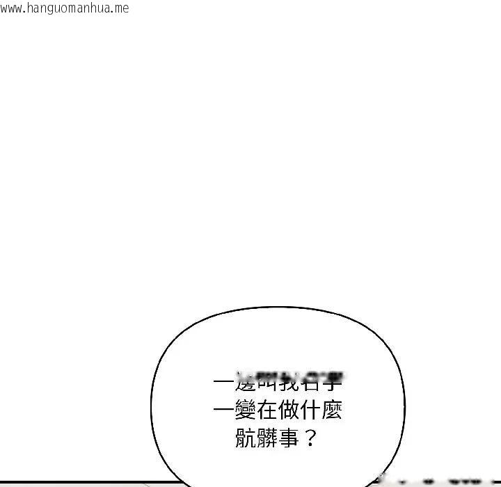 韩国漫画遇见美魔女房东韩漫_遇见美魔女房东-第15话在线免费阅读-韩国漫画-第34张图片