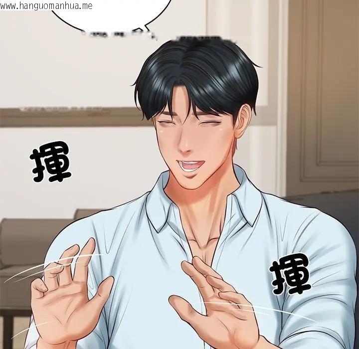 韩国漫画财阀家的女婿韩漫_财阀家的女婿-第66话在线免费阅读-韩国漫画-第72张图片