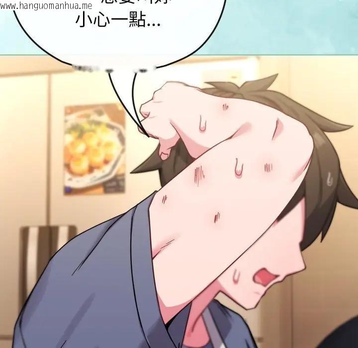 韩国漫画恋上年上的她韩漫_恋上年上的她-第12话在线免费阅读-韩国漫画-第125张图片