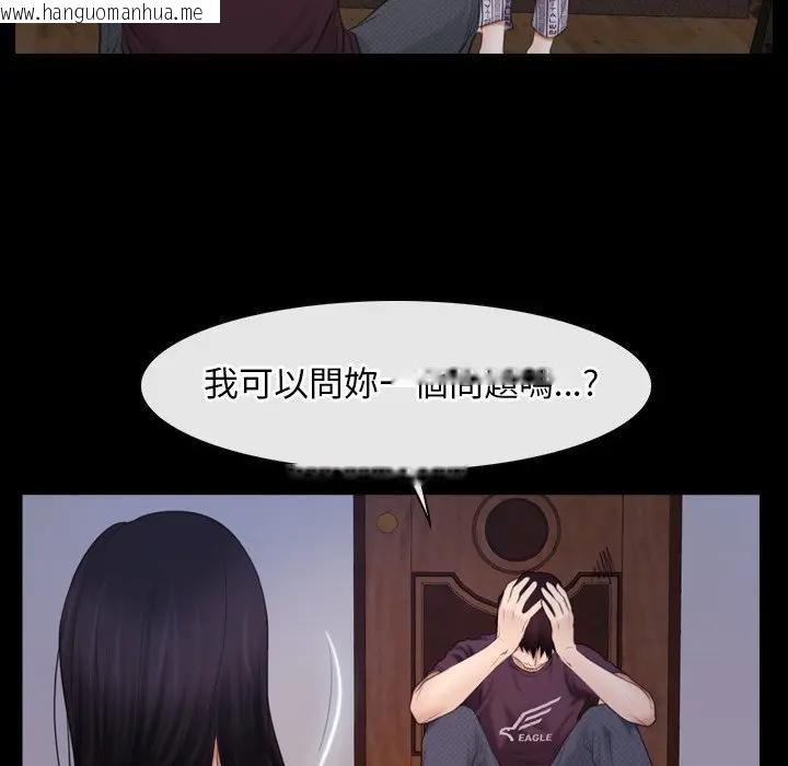 韩国漫画寻找初恋韩漫_寻找初恋-第58话在线免费阅读-韩国漫画-第46张图片