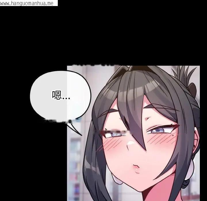 韩国漫画恋上年上的她韩漫_恋上年上的她-第23话在线免费阅读-韩国漫画-第51张图片