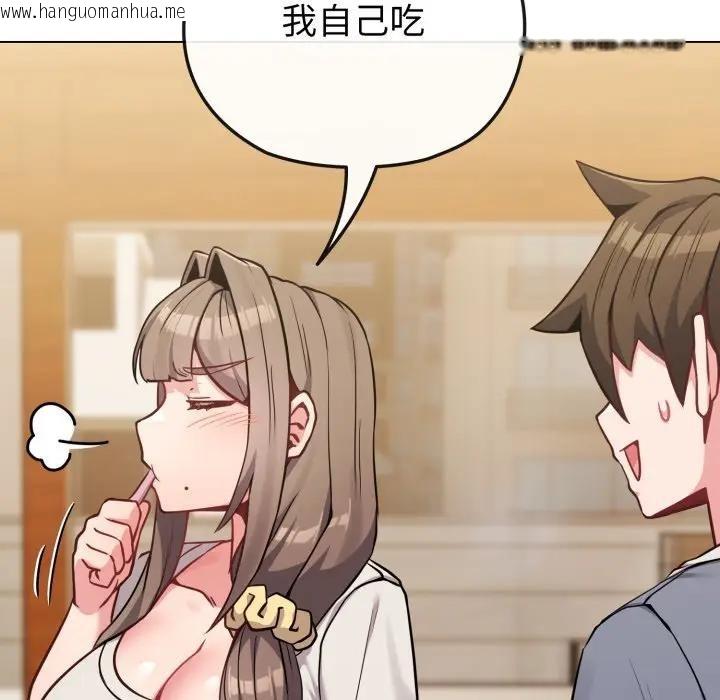 韩国漫画恋上年上的她韩漫_恋上年上的她-第25话在线免费阅读-韩国漫画-第77张图片