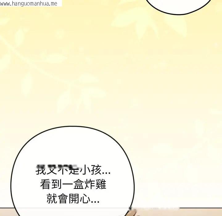 韩国漫画恋上年上的她韩漫_恋上年上的她-第46话在线免费阅读-韩国漫画-第72张图片