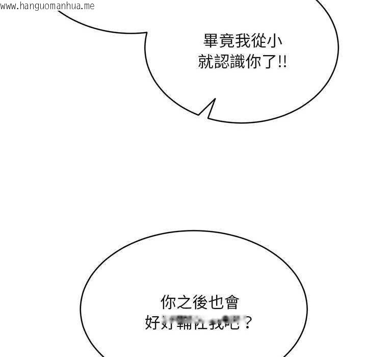 韩国漫画拒绝当花瓶韩漫_拒绝当花瓶-第2话在线免费阅读-韩国漫画-第78张图片