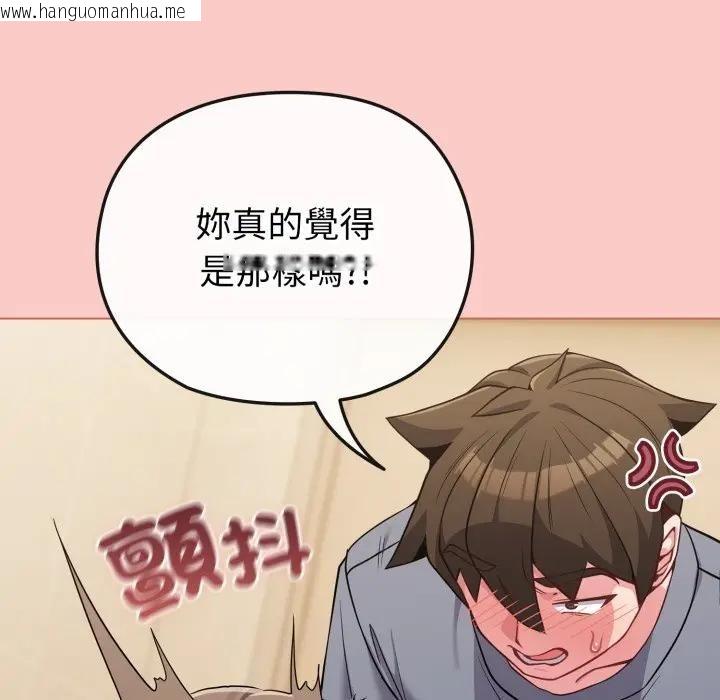 韩国漫画恋上年上的她韩漫_恋上年上的她-第27话在线免费阅读-韩国漫画-第41张图片