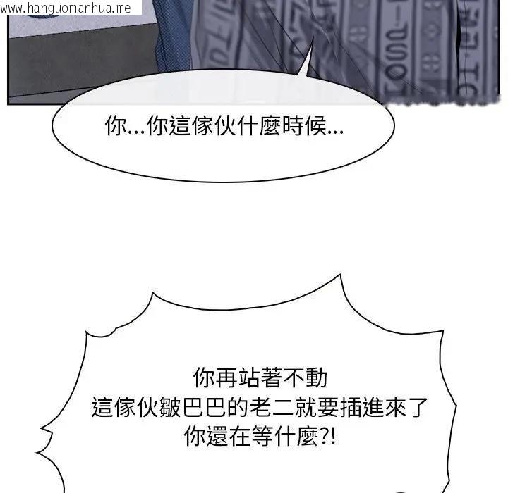 韩国漫画寻找初恋韩漫_寻找初恋-第52话在线免费阅读-韩国漫画-第28张图片