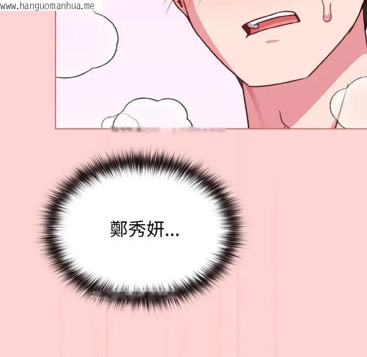 韩国漫画恋上年上的她韩漫_恋上年上的她-第20话在线免费阅读-韩国漫画-第109张图片