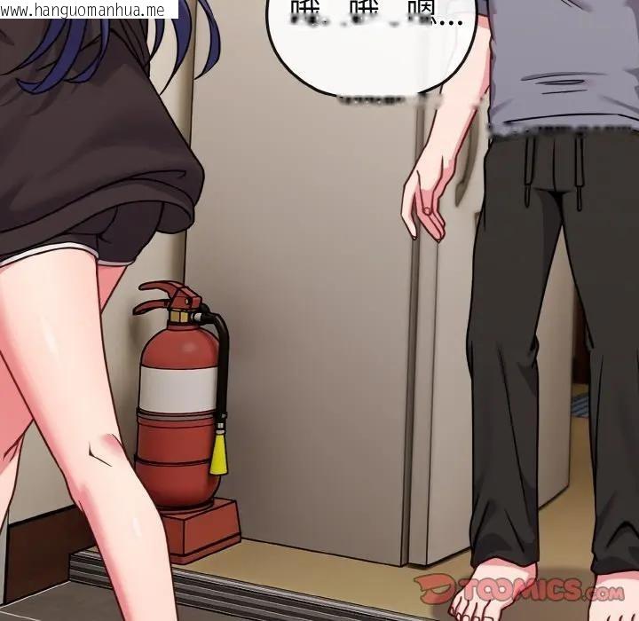 韩国漫画恋上年上的她韩漫_恋上年上的她-第16话在线免费阅读-韩国漫画-第129张图片