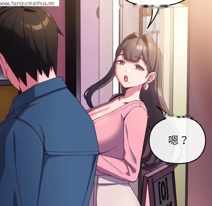 韩国漫画恋上年上的她韩漫_恋上年上的她-第3话在线免费阅读-韩国漫画-第90张图片