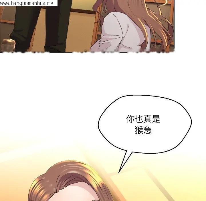 韩国漫画每日攻略计划韩漫_每日攻略计划-第1话在线免费阅读-韩国漫画-第123张图片